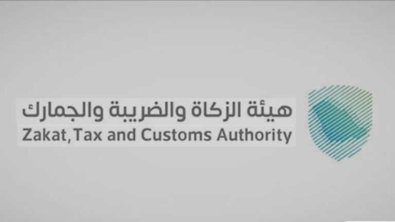 Zakat, Tax, and Customs Authority: What You Need to Know